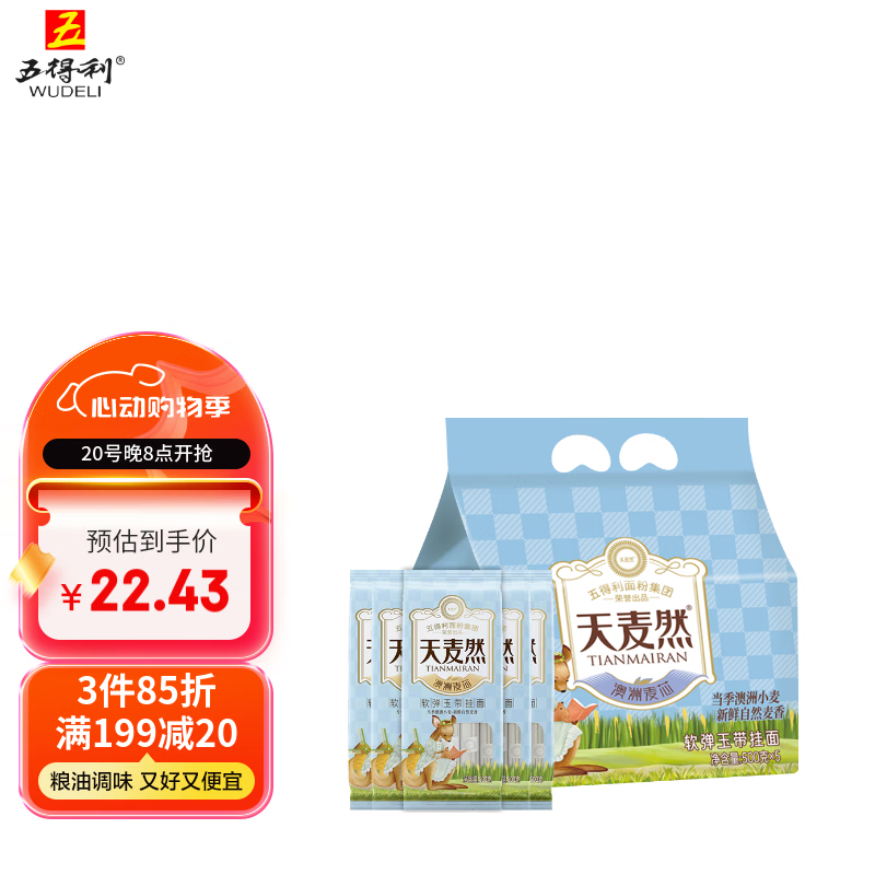 5kg家庭装澳洲麦芯软弹玉带500g*5袋