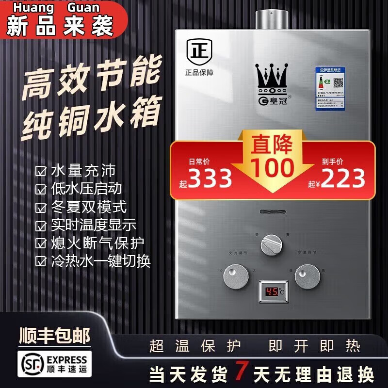 皇冠【广东隔日达】燃气款热水器煤气天然气液化气万家用电池款即热乐 7升电池+铜水箱 煤气