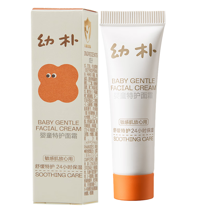 babycare婴童幼朴益生菌特护面霜滋润保湿宝宝专用小橙管特护霜 10g