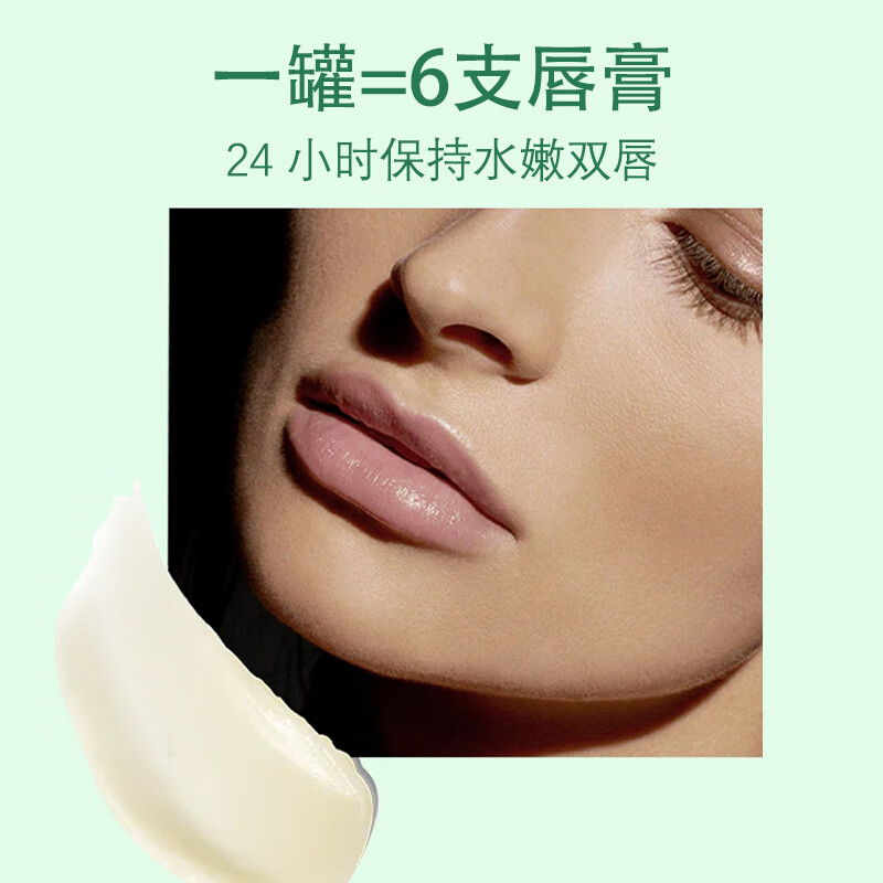 NHFOUYOU【专攻保湿修护】NHFOUYOU绿茶香氛沁润水嫩唇膜保湿滋润修护唇部 一盒【贵在运费】