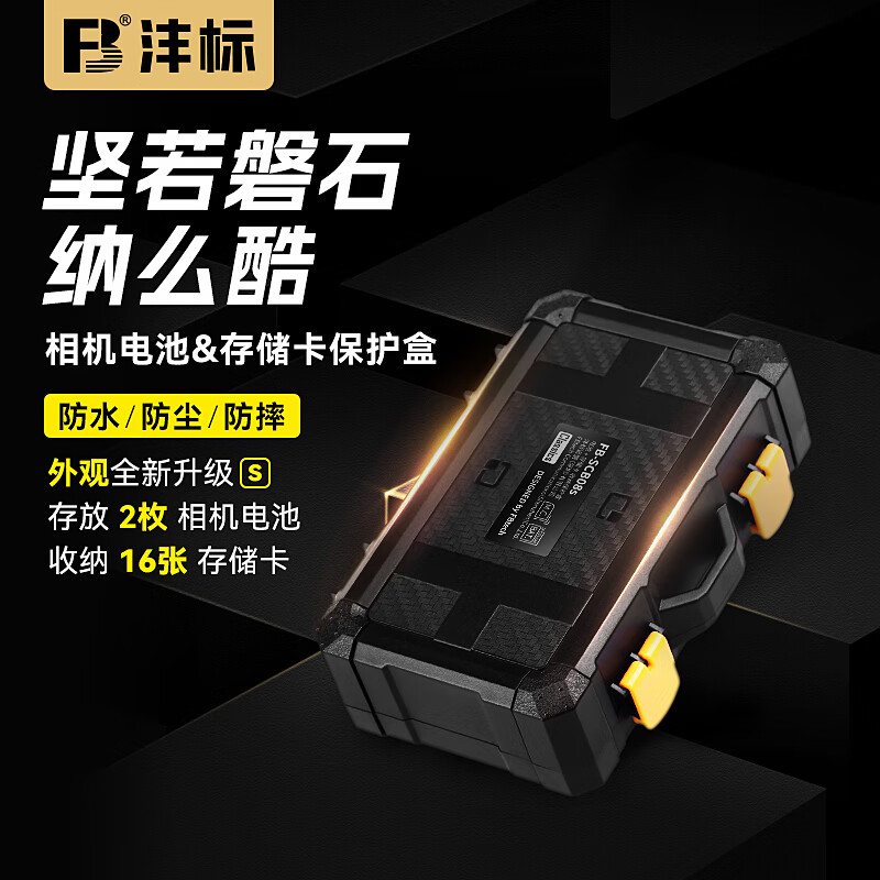 ���ڲ�������꣨FB��SD/TF/CF/XQD/CFA/CFB/CFe�ڴ洢��LP-E6NH/FZ100/EL15c/W235΢�������������ɱ����� ������ FB-SCB08s��������ˤ������ĥ�� 22.1Ԫ(������)