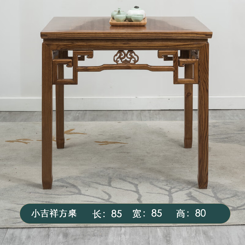 小方桌新中式仿古酒店餐桌椅组合榆木家用正方形 85方桌(运费到付)