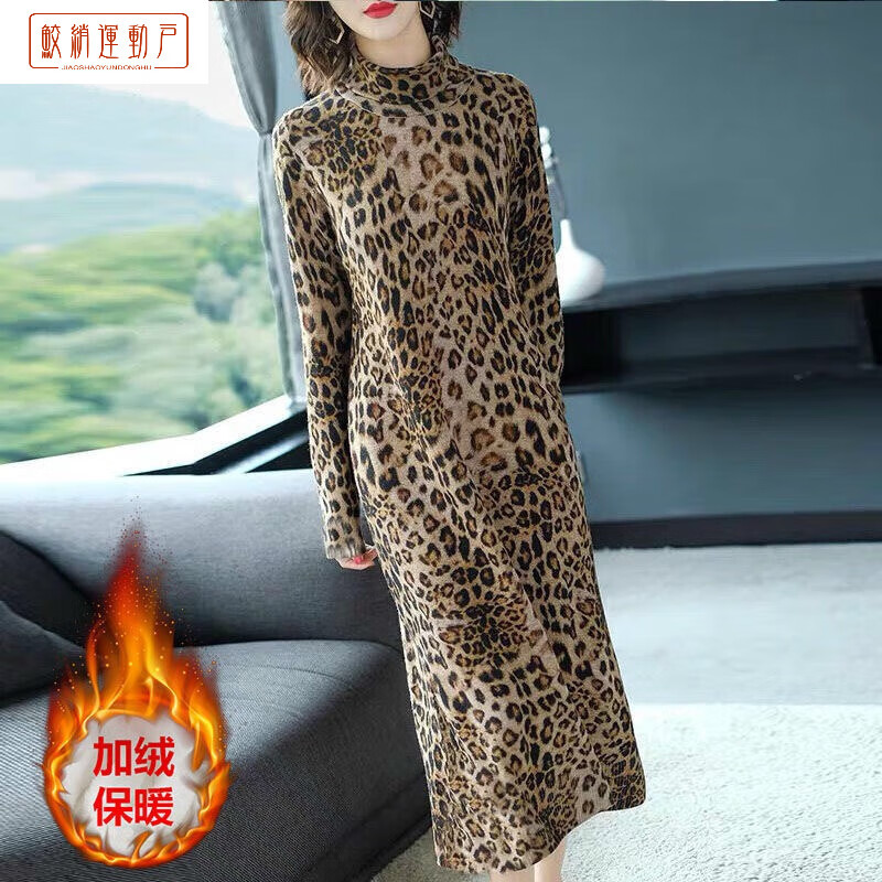 心菲痒秋冬季加绒加厚豹纹打底裙子宽松显瘦中长款连衣裙女大码打底衫