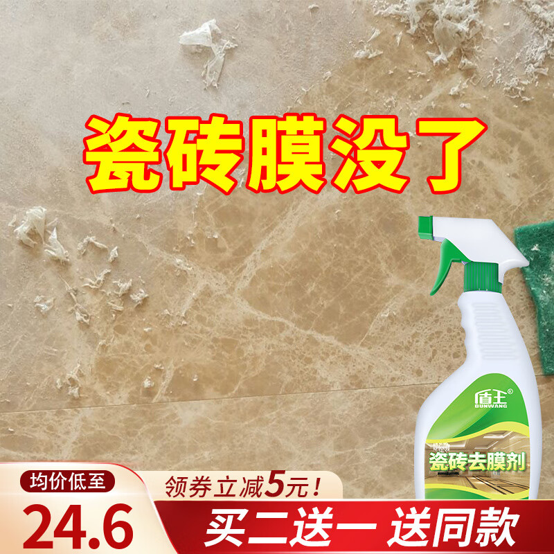 瓷砖清洁剂历史价格查询网址|瓷砖清洁剂价格比较