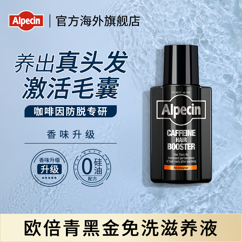 ŷࣨAlpecin¹ԭװ C1ϴҺ ǿͷ Ů200ml ëҷҺ200mlʵ71.1Ԫ