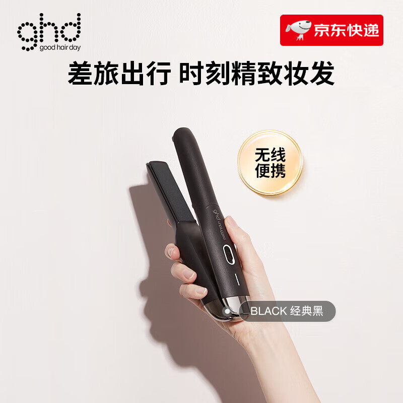 ghd无线直发夹迷你夹板卷发两用便携式烫发神器棒直板夹 Unplugged black