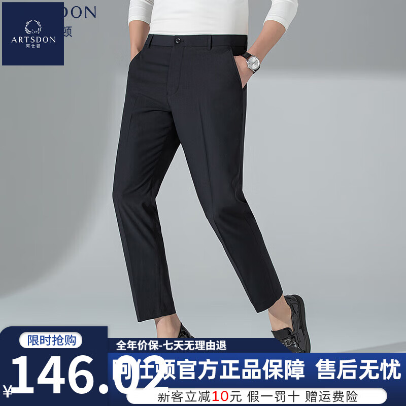 阿仕顿夏季新款休闲裤男士宽松直筒商务西裤百搭西装长裤子 黑色 29