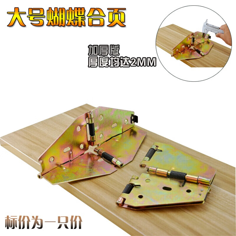 绿秀方桌变圆桌大号折叠餐桌十字弹簧合页180度桌面翻板家具蝴蝶铰链