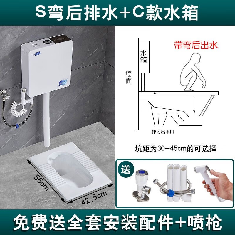 九牧王高溫陶瓷家用蹲便器蹲坑式水箱整套防臭衛(wèi)生間廁所蹲廁便池 b水箱+帶彎防臭后排水蹲便器