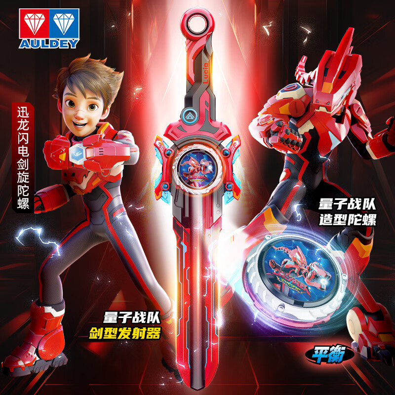 奥迪双钻飓风战魂联名量子战队剑旋陀螺互动对战男孩儿童玩具生日礼物 迅龙闪电剑旋陀螺(双环改装)