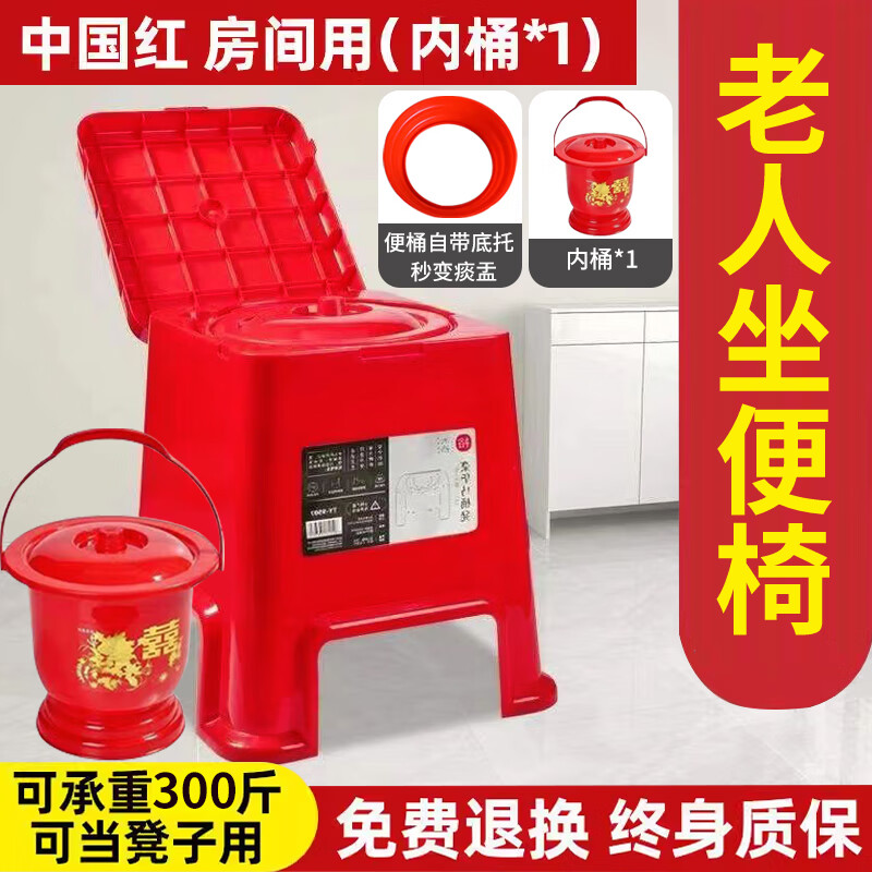 妙靈安移動(dòng)馬桶老人坐便器便攜式孕婦座便椅老年人新型病人家用臥室床邊 升級款紅馬桶凳+內(nèi)桶