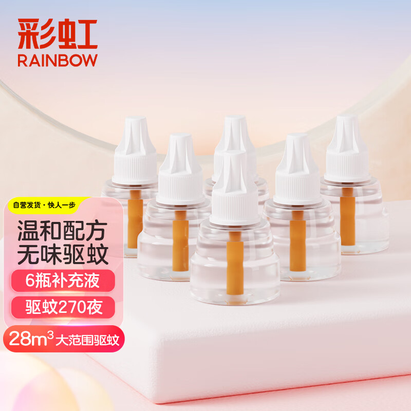 彩虹（RAINBOW） 蚊香液(灭蚊液)电热蚊香液驱蚊液无味家用补充装34ml*6瓶(270晚)