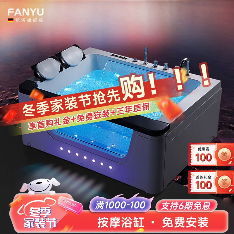 可以看京东浴缸历史价格|浴缸价格走势图