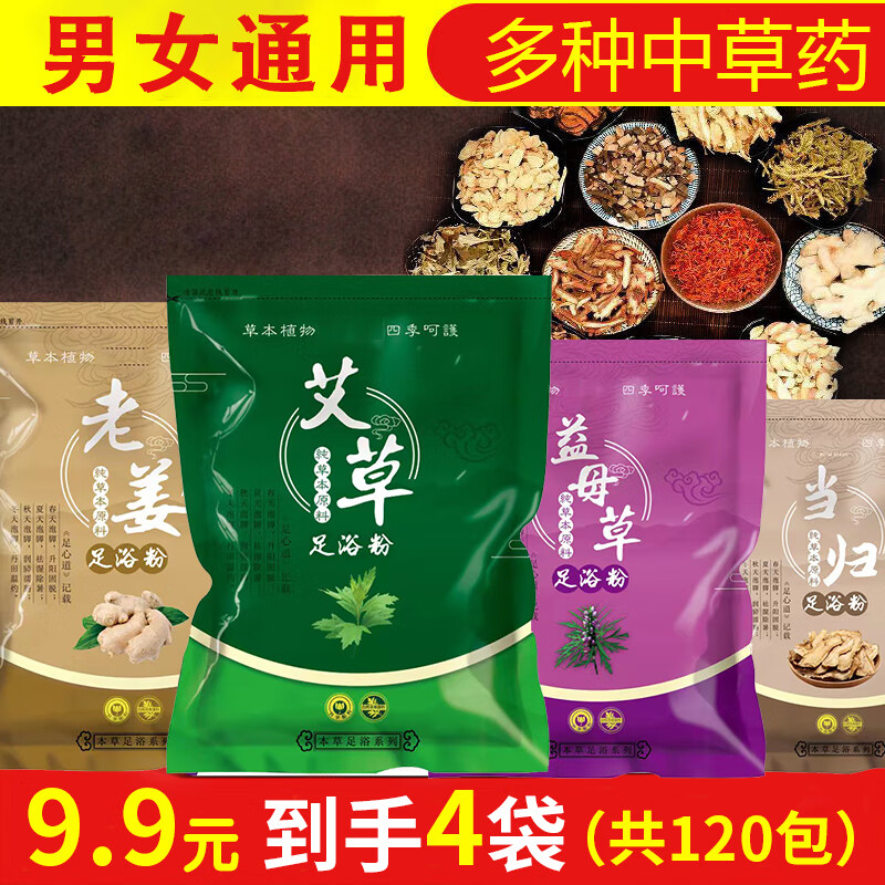 足浴粉价格波动查询|足浴粉价格走势