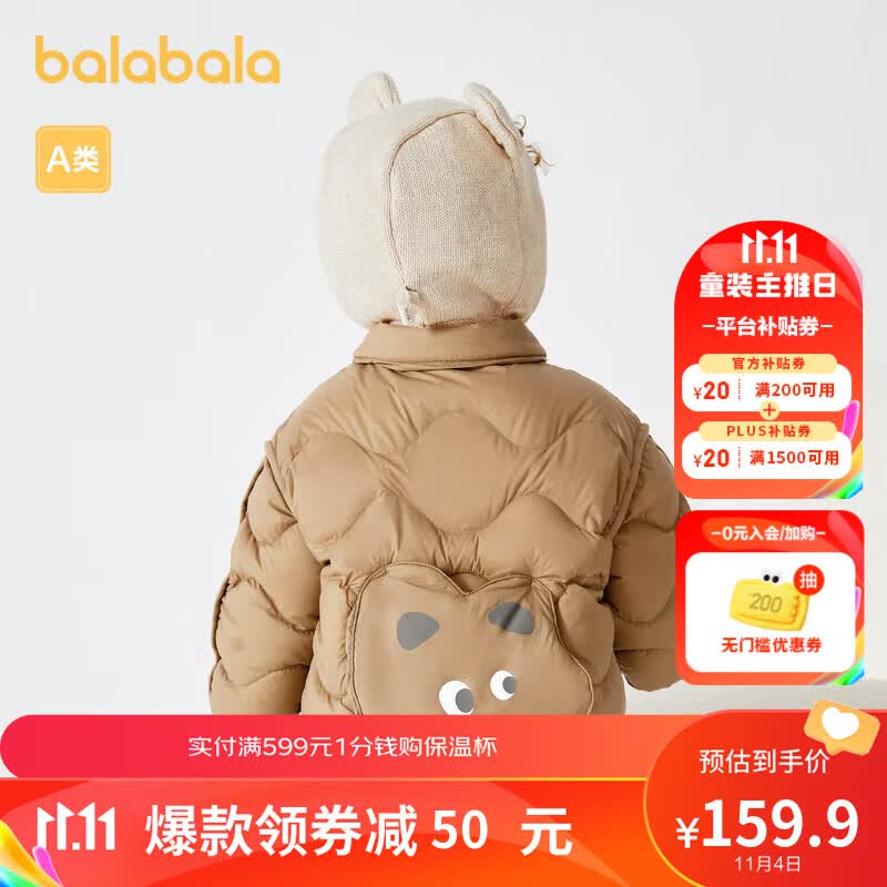 巴拉巴拉儿童羽绒服男童冬装2023新款女童短款外套轻薄造型口袋潮 驼色-背后可收纳口袋-50132 100cm使用感如何?