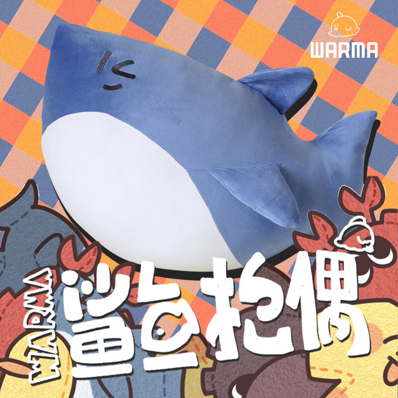雷栢贺(leibaihe)沃玛养鸡场warma大号鲨鱼抱偶超柔软弹动漫毛绒可爱