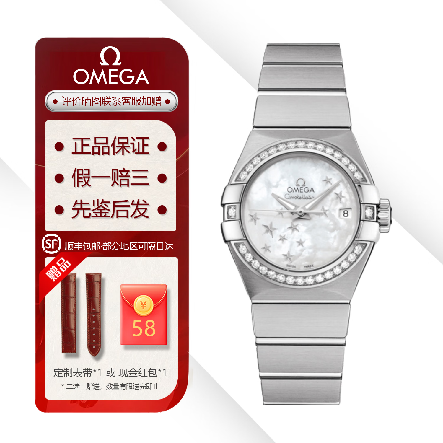 【二手95新】欧米茄(omega)星座系列 石英 自动机械 女士腕表手表