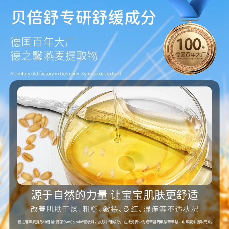 贝倍舒清爽宝宝润肤霜贝贝舒补水保湿儿童面乳霜润肤霜夏季擦脸霜宝宝霜 温润型宝宝霜【赠贝倍舒唇膏】 贝倍舒面霜50g/瓶