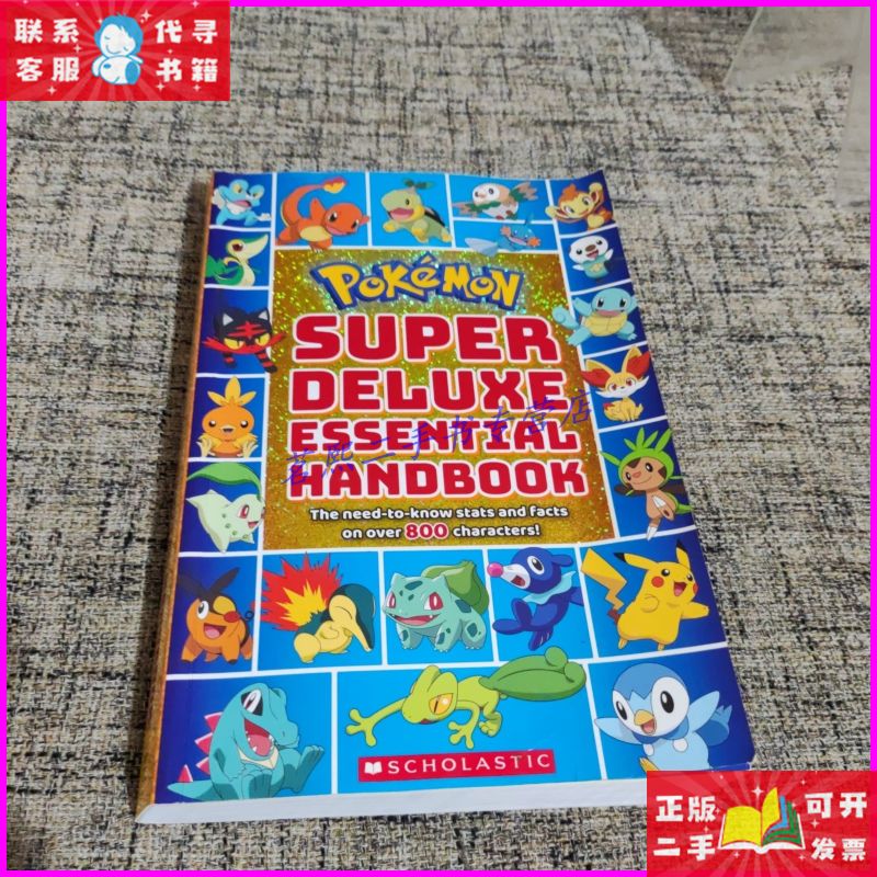 pokemon  super deluxe essential handbook口袋妖怪百科全书 s