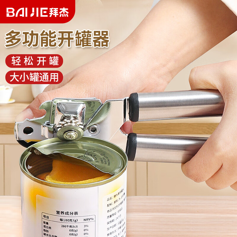 拜杰（Baijie）不锈钢开罐器 多功能开罐头刀 简易开瓶器工具瓶起子