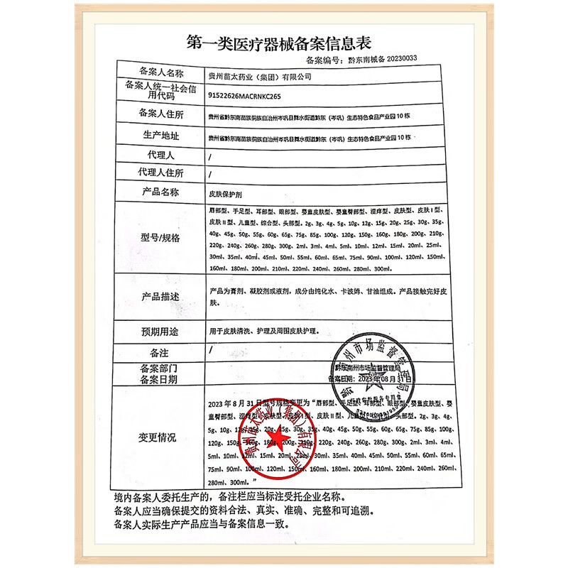 手足藓痒清皮炎湿疹牛皮癣专用苗药顽固牛皮癣银屑i病皮肤癣喷剂体癣药水股癣痒净花斑癣真菌感染疥疮专用膏 癣王喷剂+疥疮膏一支