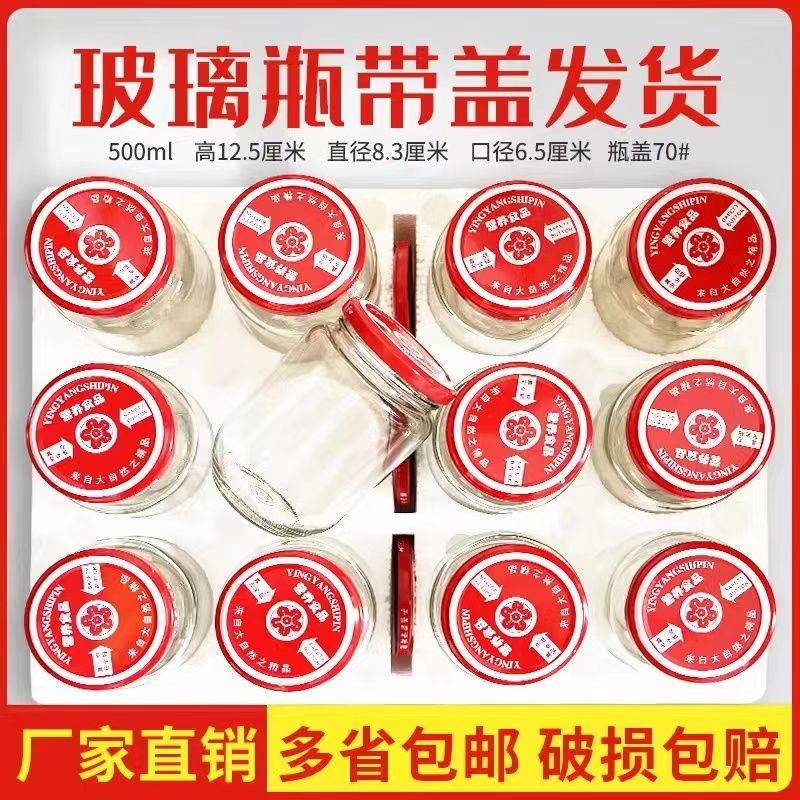 世宝食品级玻璃瓶耐高温罐头瓶子大容量蜂蜜瓶西红柿酱瓶厨房 透明圆