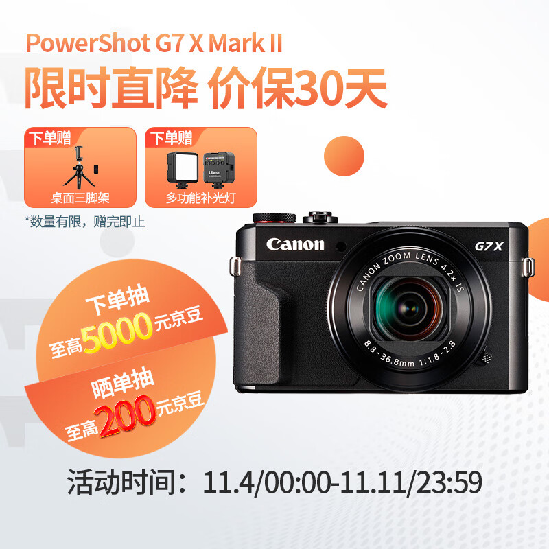 佳能（Canon）PowerShot G7 X Mark II G7X2 数码相机  Vlog相机 视频拍摄高性价比高么？