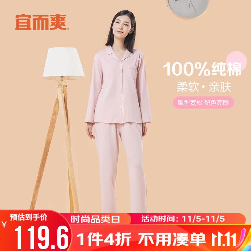 宜而爽100%纯棉睡衣套装女士秋冬可外穿全棉家居服翻领 灰粉 165/L 怎么看?