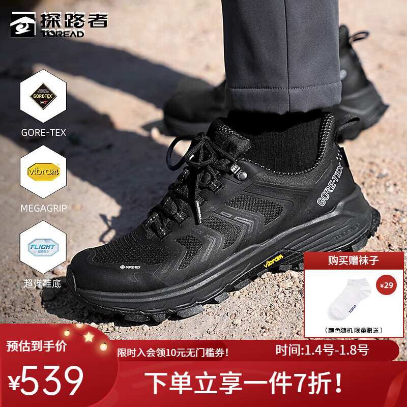 徒步鞋怎么查询历史价格|徒步鞋价格走势图