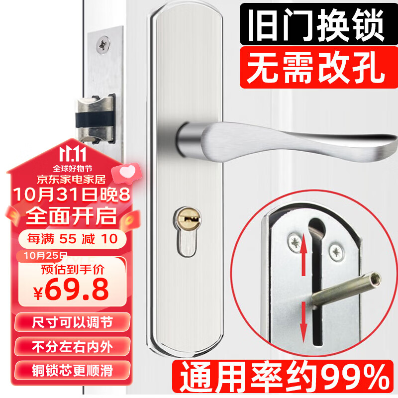 虎顿（HOTUN）可调室内门锁卧室门房门木门锁可调节尺寸门锁KTS01双舌怎么样,好用不?