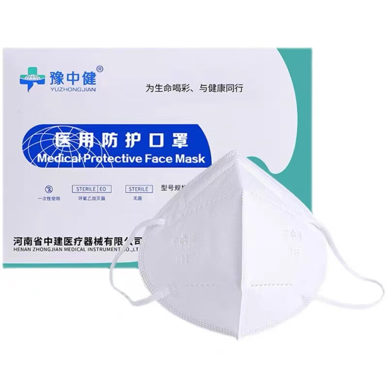 n95口罩级别口罩防病毒医护专用防护独立包装 豫中健五层n95头戴式有