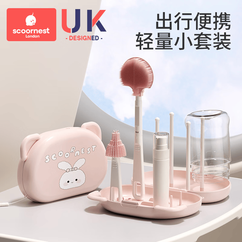 科巢婴儿硅胶便携奶瓶刷宝宝专用清洗刷旅行装收纳盒套装清洁刷 粉色兔子【纳米银抑菌】-6件套