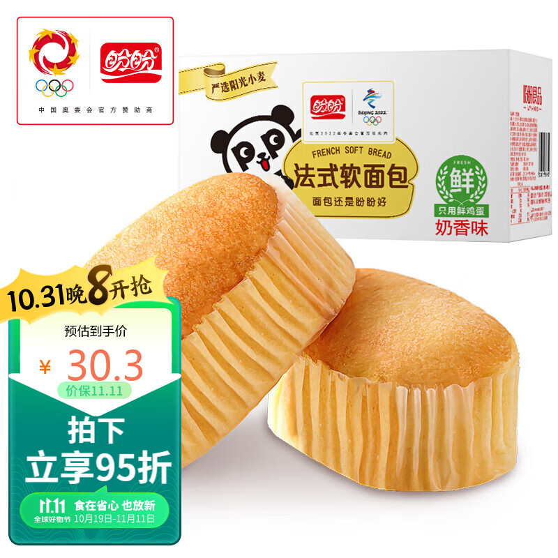 盼盼 法式软面包 早餐手撕面包办公室休闲零食点心奶香味1320g/箱怎么样,好用不?