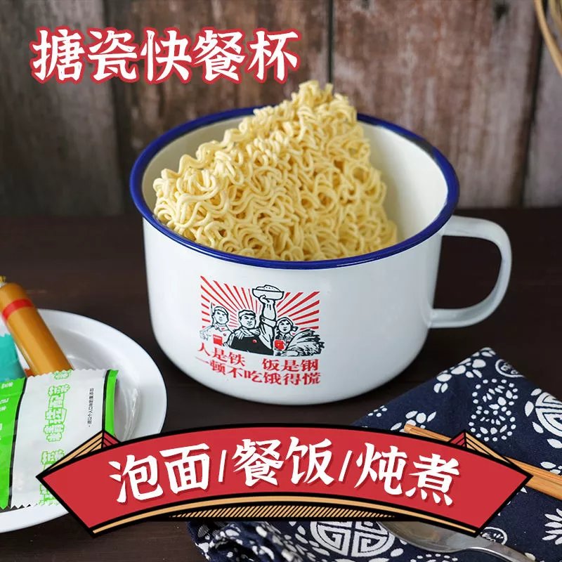 老式搪瓷碗泡面碗带盖超大号泡面个性学生宿舍快餐杯怀旧碗易清洗 吃饭不积极【1300毫升】15厘米 1cm 加厚款带盖1个装