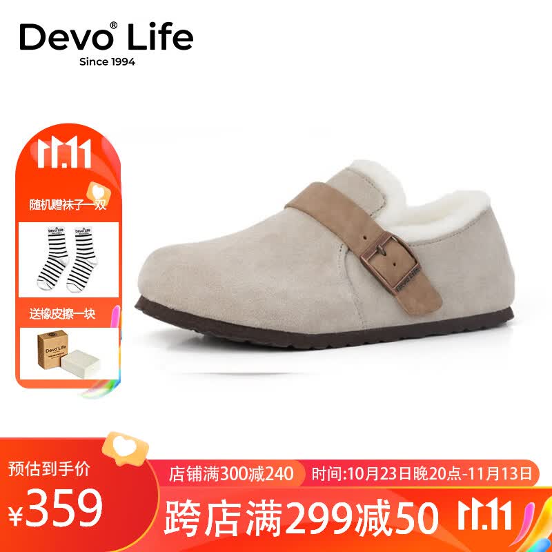 Devo Life的沃软木鞋女保暖冬季加毛时尚百搭平底舒适休闲鞋外穿加绒56159 灰反绒皮+羊毛 37怎么样,好用不?