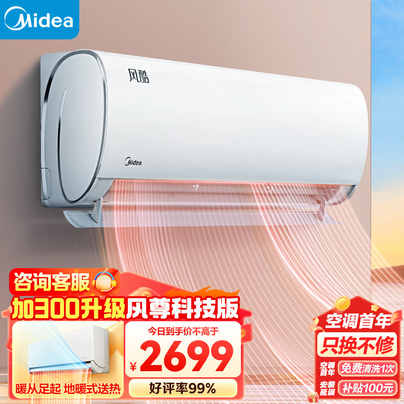 Midea/  1.5ƥ յ KFR-35GW/N8XHC1 2612Ԫ()