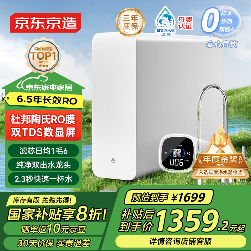 �������쾻ˮ�����þ�ˮ��ĸӤ��ֱ������Ϭ1200GPro2.0 ����RO����͸��������ˮ������ʽ�ҵ���Ҳ���