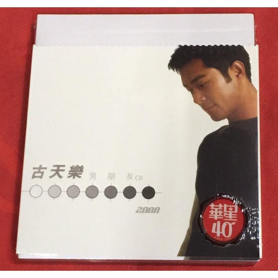 现货 古天乐 男朋友 华星40经典金唱片 1cd 正版全新未拆封