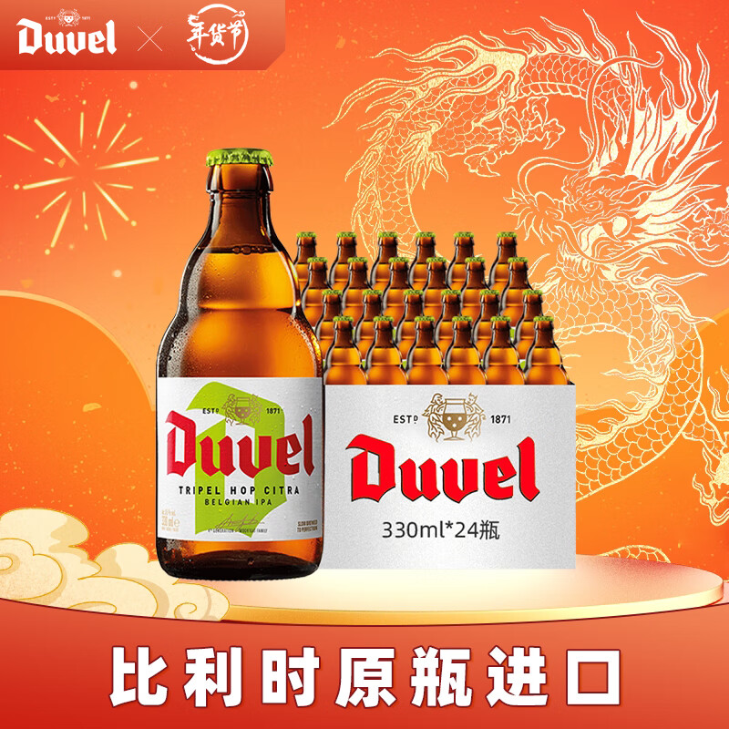 督威（DuveL）IPA精酿啤酒 比利时原瓶进口 黄金艾尔啤酒 烈性啤酒 督威三花 330mL 24瓶