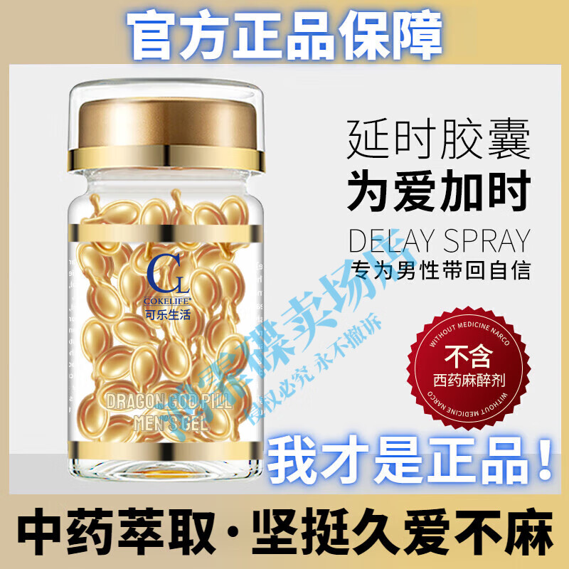 金叶达康旗店金叶达康胶囊金叶达康自店京官方正品身体护理 一瓶【基础装】