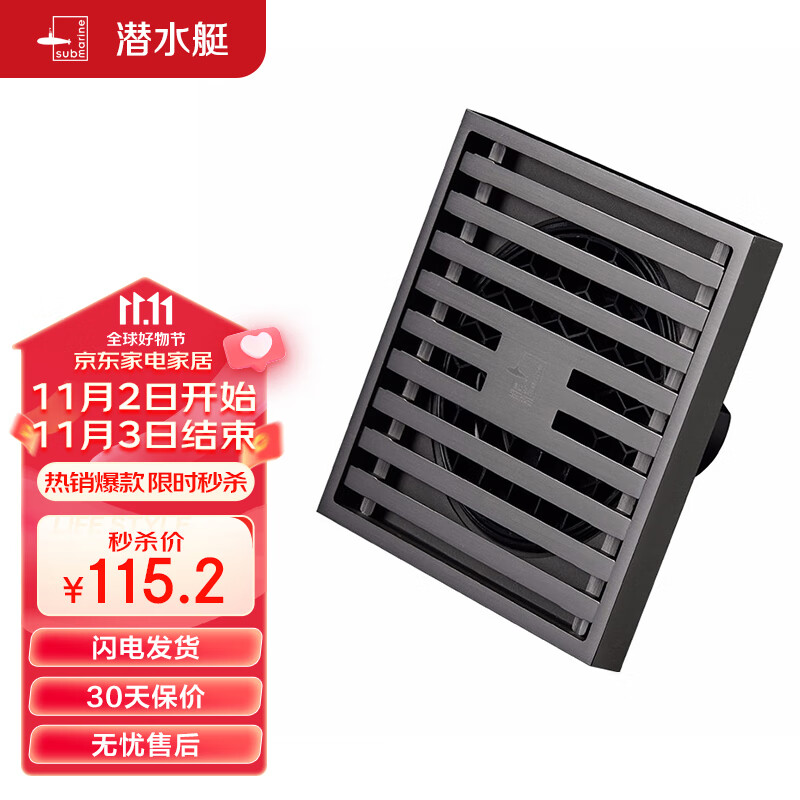 潜水艇（Submarine）MTK40-10黄铜镀镍枪灰色地漏卫生间淋浴超薄防臭地漏大排量40管径怎么样,好用不?
