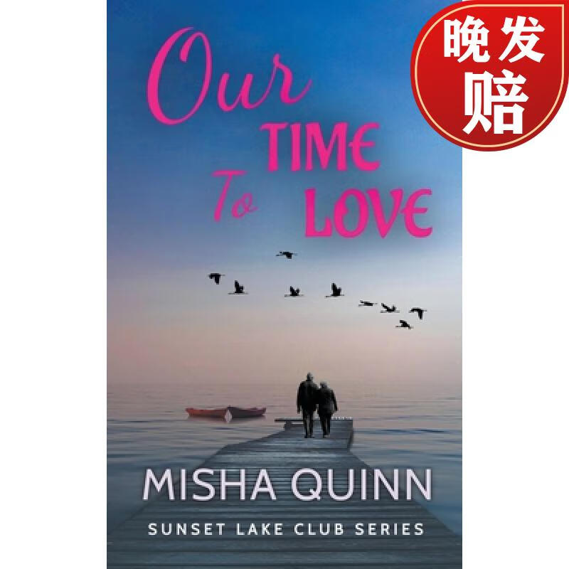 【4周达】our time to love
