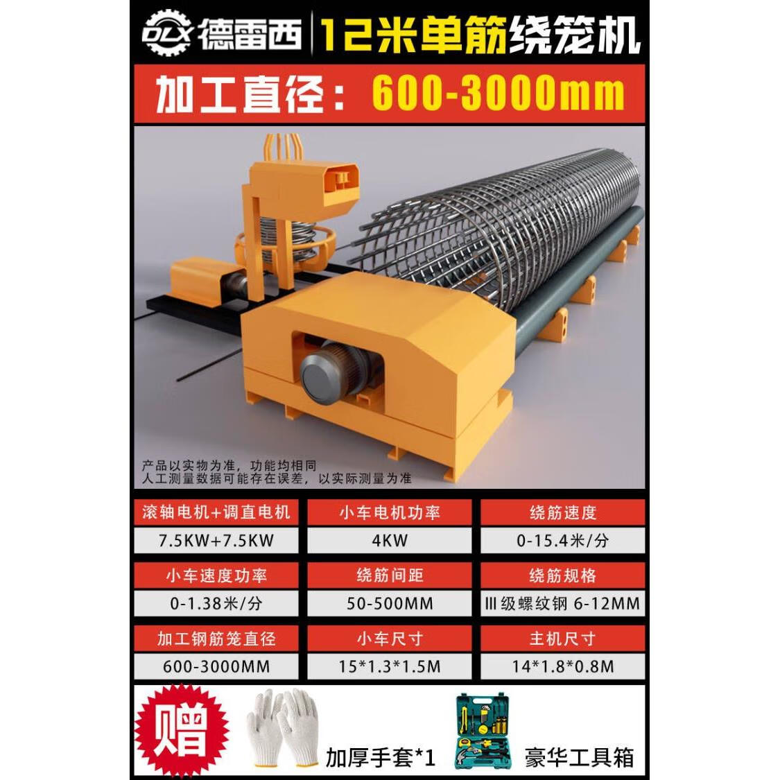 钢筋笼绕筋机数控绕笼滚焊机全自动滚笼机单双筋缠绕地滚笼盘筋机 12