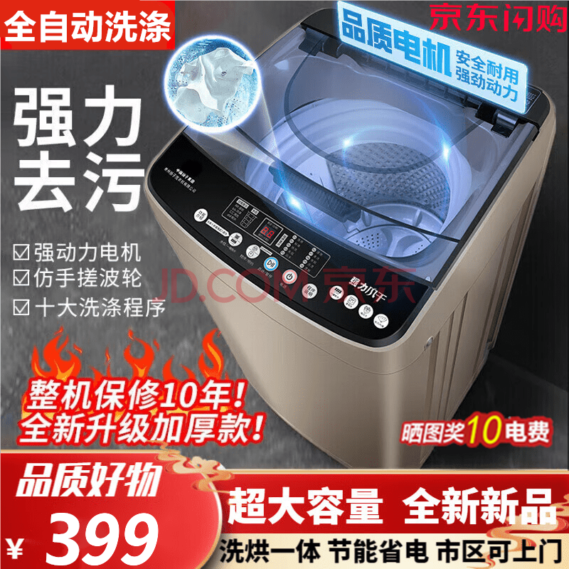 洗衣机哪个品牌最耐用质量好（洗衣机中央空调品牌十大排名）-图片10
