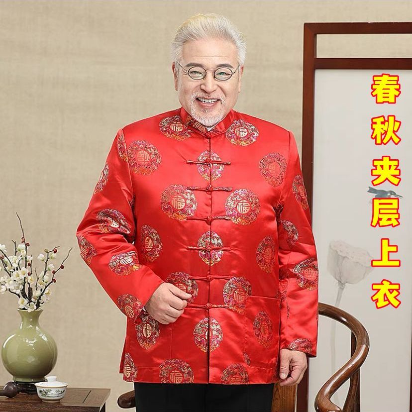 网禾90岁大寿高寿老人寿宴服装女爸爸妈妈情侣唐装男外套加棉加1厚套