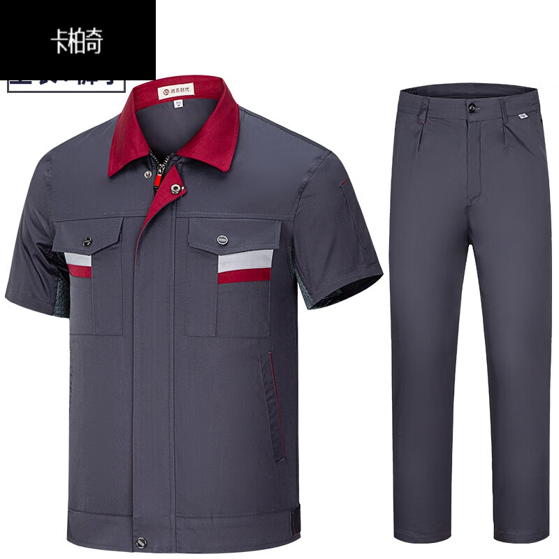 卡柏奇夏季汽修修理厂工作服短袖套装男装耐磨车间厂服上衣工人工地