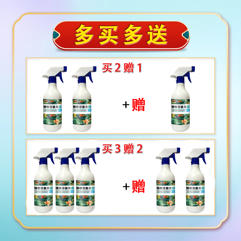 桂花树专用杀菌喷剂掉叶黑斑病桂花树专用肥料枯叶干尖黄叶营养液 3瓶装