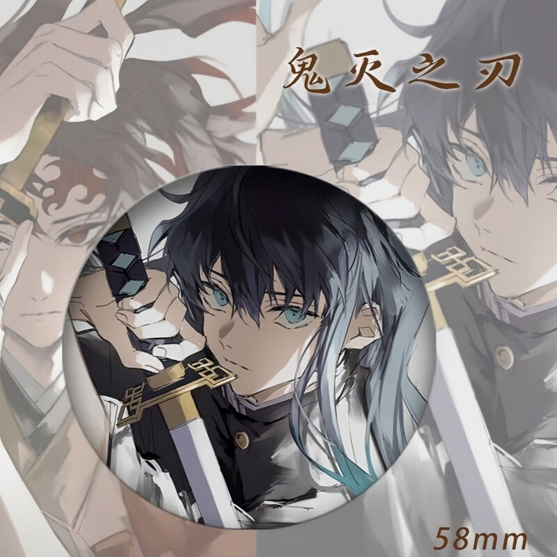 时透无一郎吧唧日谷 鬼灭之刃继国缘一动漫二次同人周边徽章的 1929款 58mm亮膜