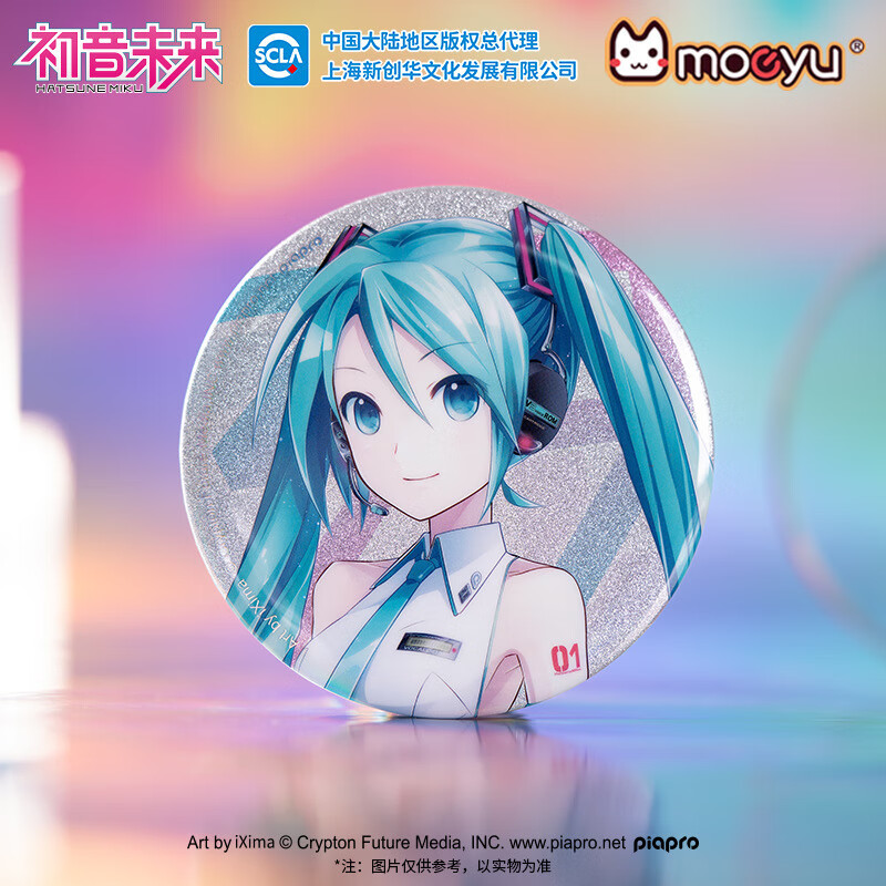 MOEYU官方正版初音未来马口铁徽章二次元卡通吧唧MIKU动漫周边摆件 V3(75mm) 正版周边