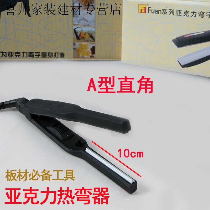 山头林村板材弧形直角围边折角器折弯机 广告发光字 a型直角器(送勾刀